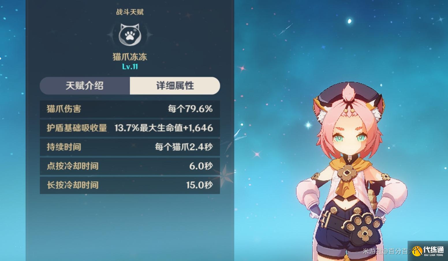 原神4.0盾輔角色使用推薦