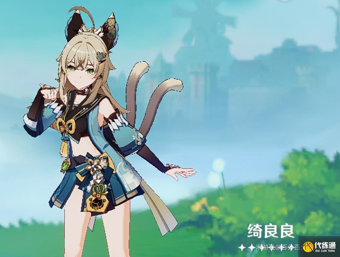 原神4.0盾輔角色使用推薦