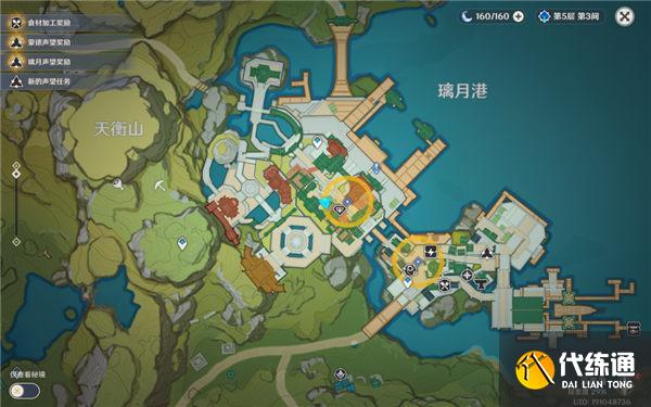 原神暫留此影的兩個人在哪里
