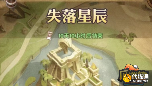 剑与远征失落星辰通关路线图图一