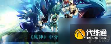 原神无相之水隐藏成就完成方法？原神攻略分享