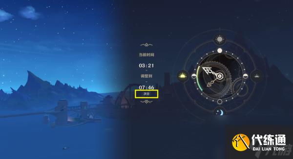 原神三人行先尋明師之二攻略