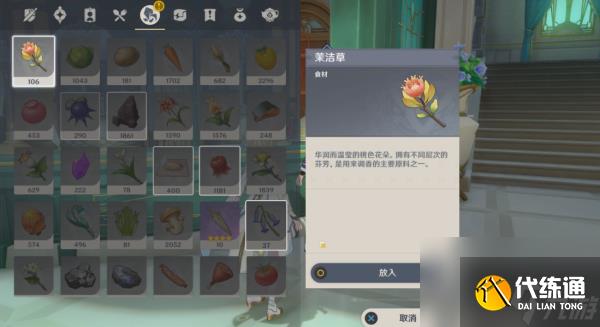 原神三人行先尋明師之二攻略