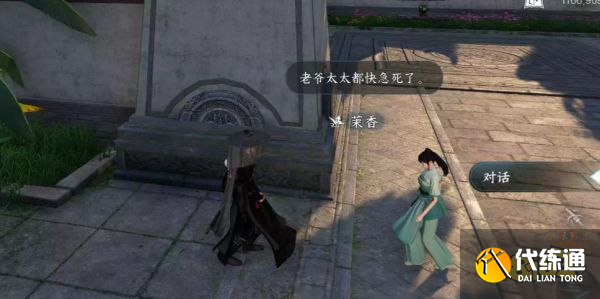 逆水寒手游江湖夢遠任務怎么做 江湖夢遠任務流程攻略