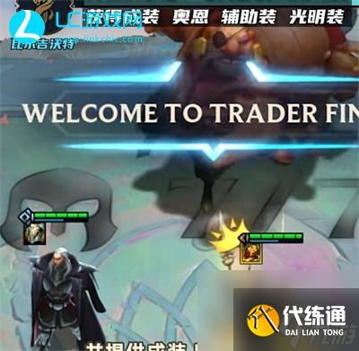 云顶之弈S9.5新城邦介绍-云顶之弈S9.5新城邦怎么样