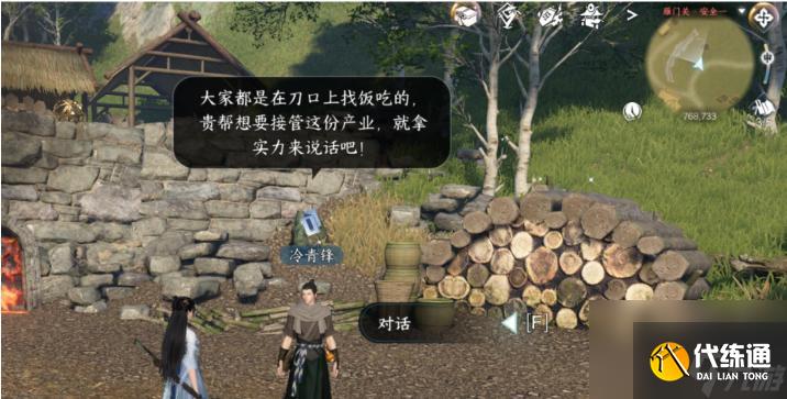 逆水寒金木水火土機器人怎么打？