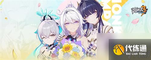 崩坏37周年星币怎么获得 崩坏37周年星币获取途径一览