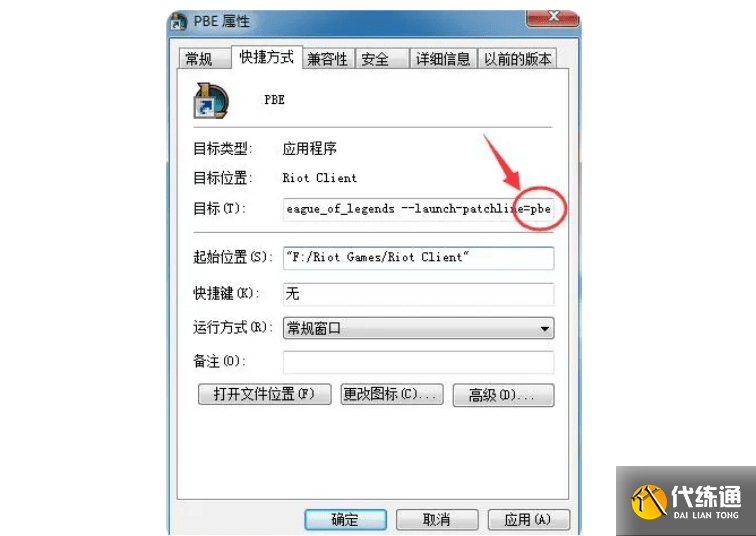 云顶之弈S8.5美测服汉化教程 S8.5美测服一键汉化操作方法[多图]图片3