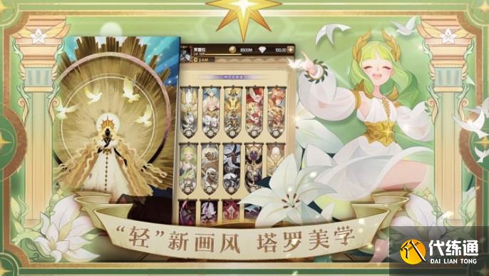 剑与远征迷城遗踪攻略 迷城遗踪通关阵容推荐[多图]图片1