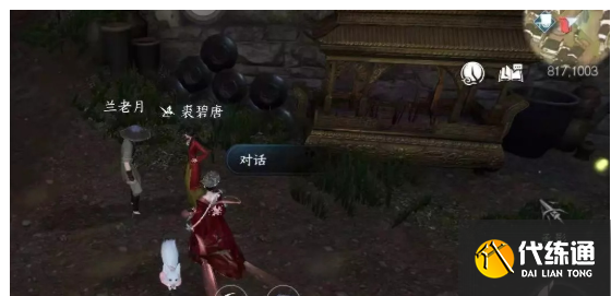 逆水寒手游百態姻緣任務攻略 百態姻緣任務圖文通關流程[多圖]圖片1
