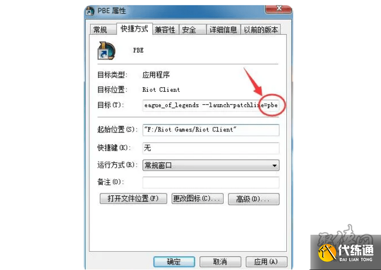 云顶之弈S8.5美测服汉化教程 S8.5美测服一键汉化操作方法