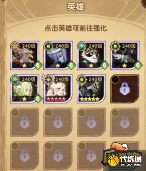 剑与远征迷城遗踪活动玩法攻略图二