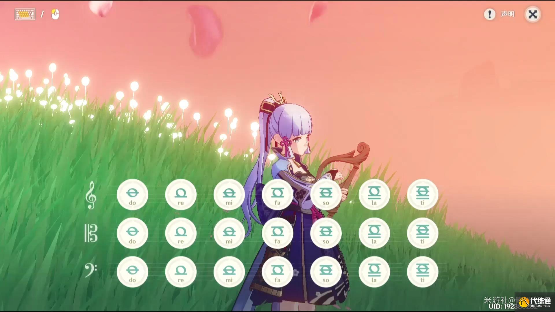 原神菊花臺琴譜一覽