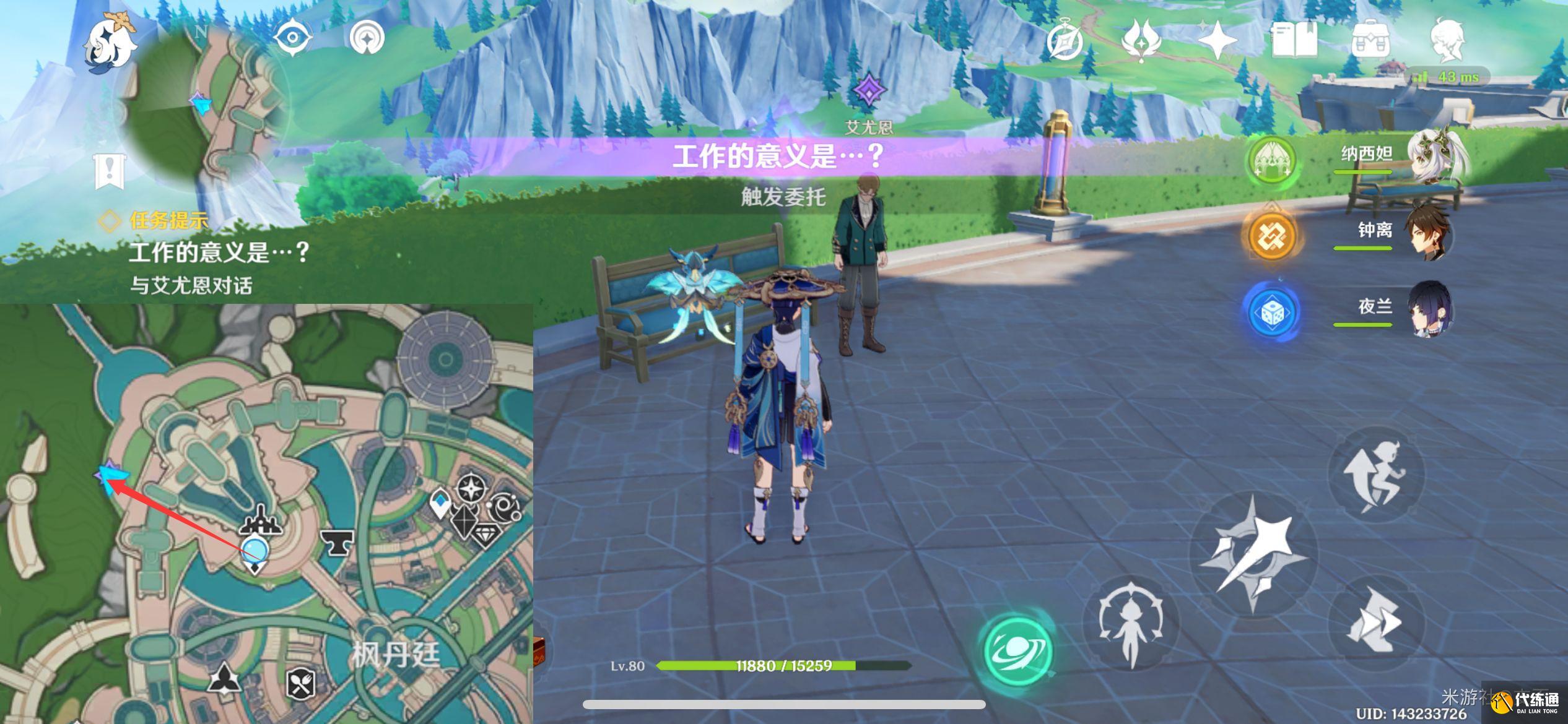 原神工作的意義任務攻略 原神工作的意義任務攻略