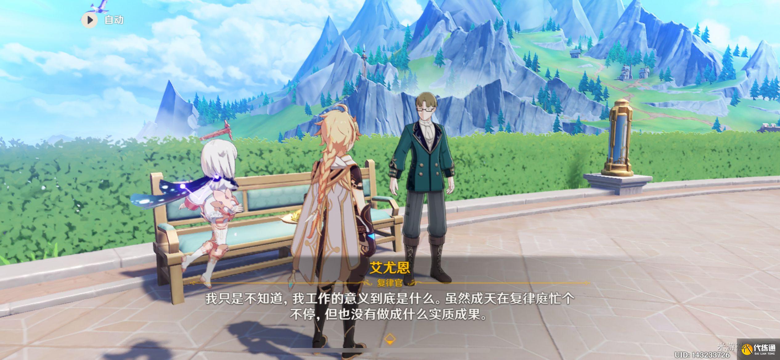 原神工作的意義任務攻略 原神工作的意義任務攻略