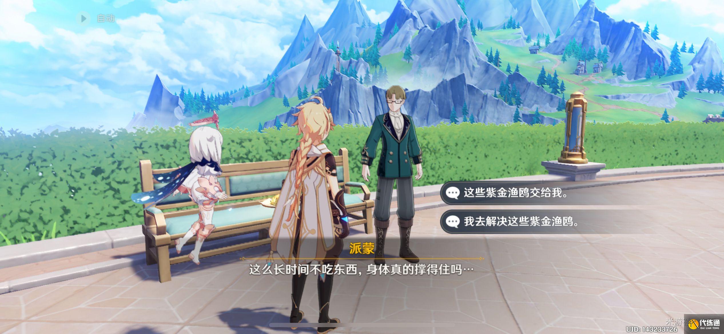 原神工作的意義任務攻略 原神工作的意義任務攻略