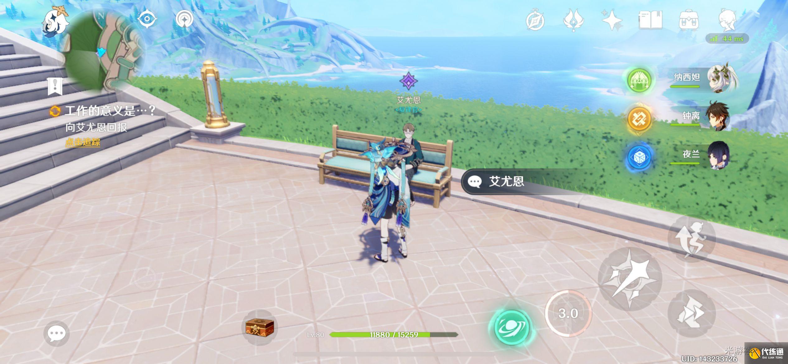 原神工作的意義任務攻略 原神工作的意義任務攻略