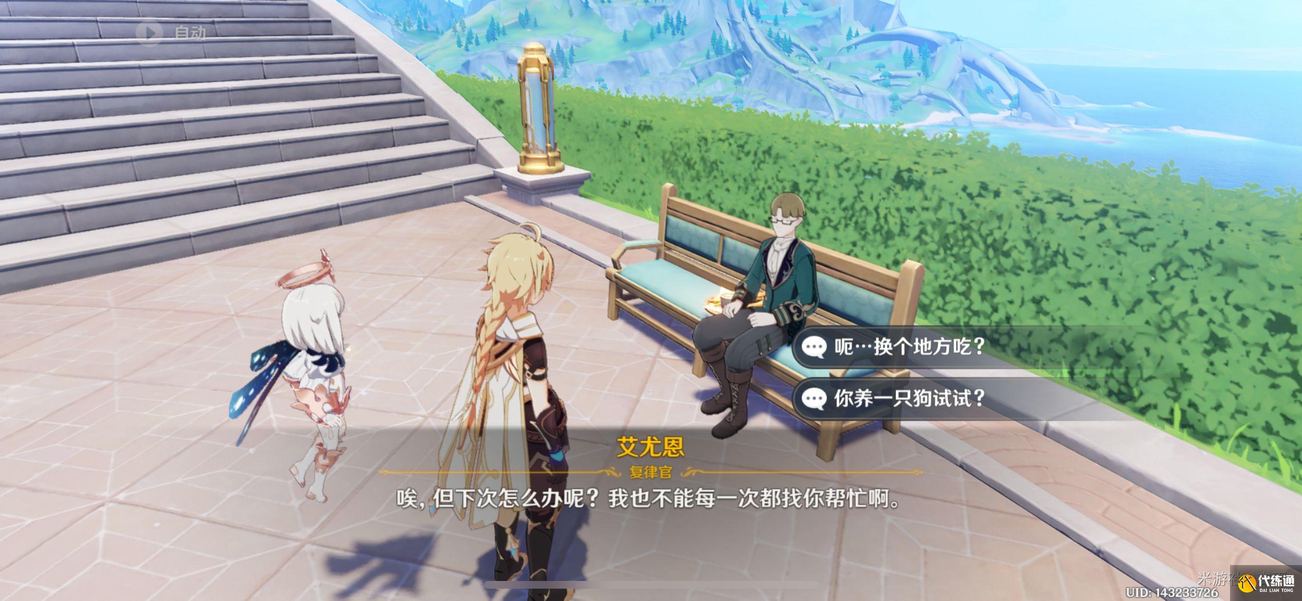 原神工作的意義任務攻略 原神工作的意義任務攻略