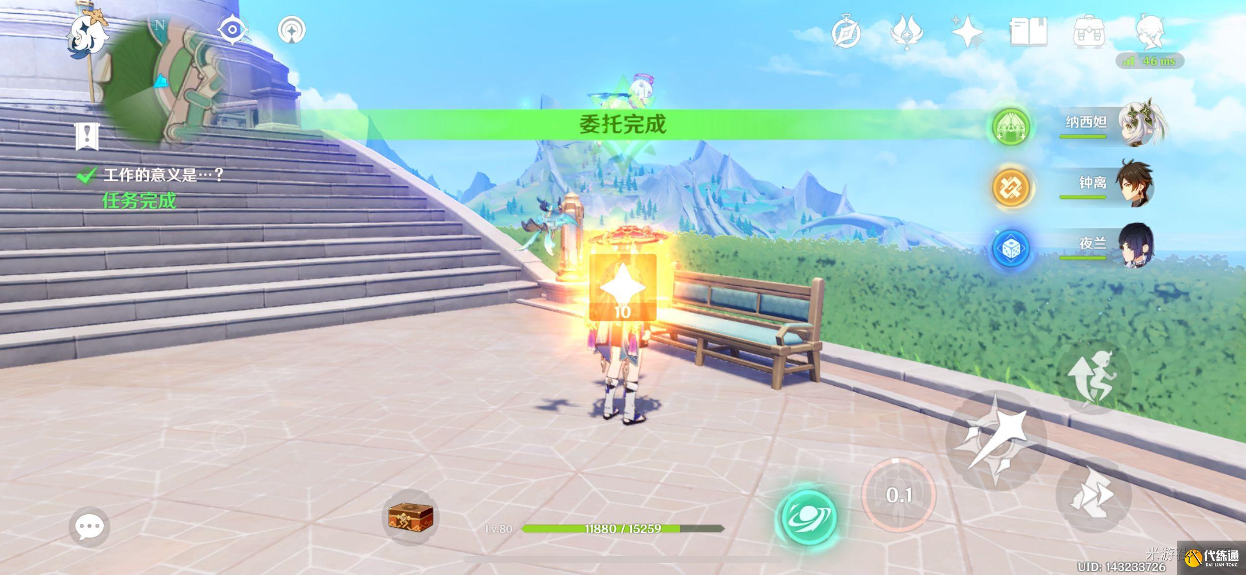 原神工作的意義任務攻略 原神工作的意義任務攻略