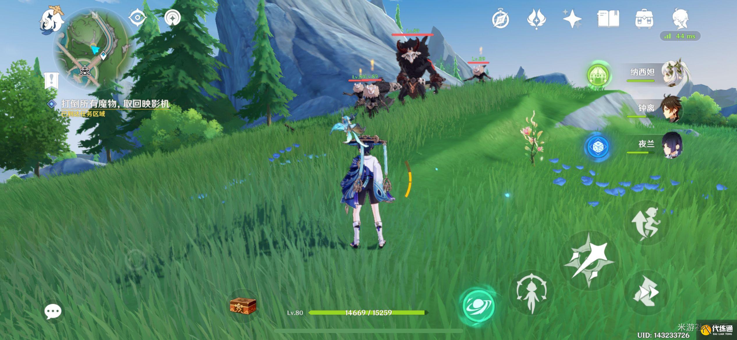 原神三人行先尋明師其一任務攻略