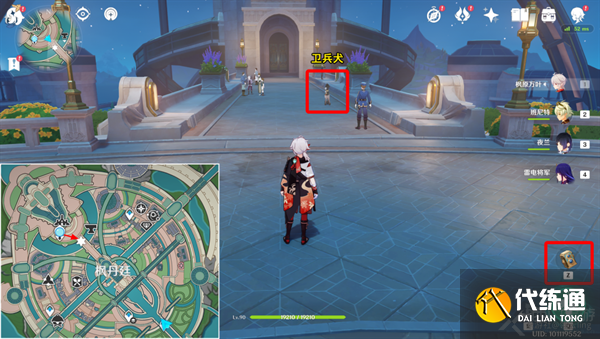 原神光影研學第三天攻略