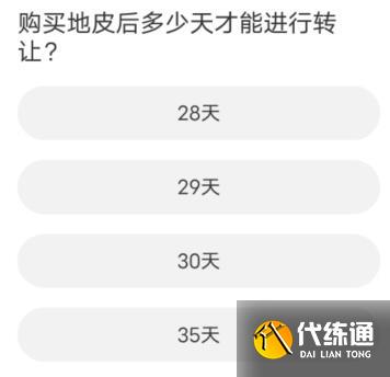 天涯明月刀道聚城11周年庆答案大全 道聚城11周年庆天涯明月刀答题攻略[多图]图片1