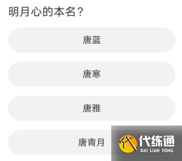 天涯明月刀道聚城11周年庆答案大全 道聚城11周年庆天涯明月刀答题攻略[多图]图片2