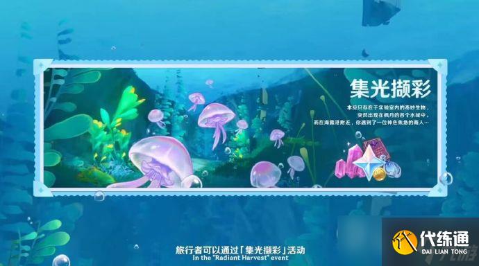 原神4.1版本有哪些活動