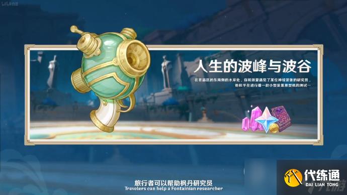 原神4.1版本有哪些活動