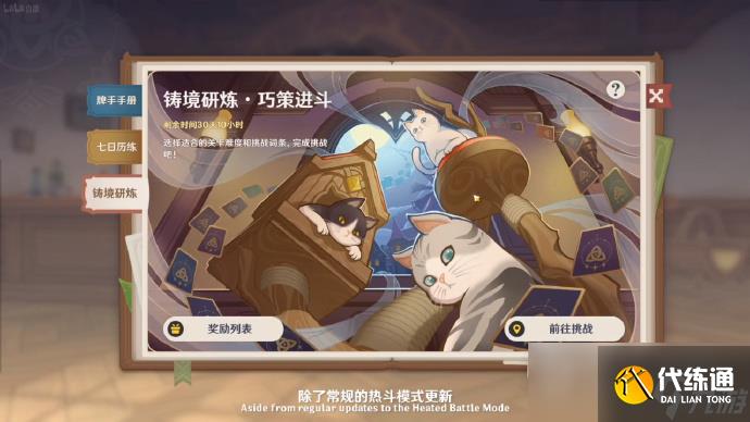 原神4.1版本有哪些活動