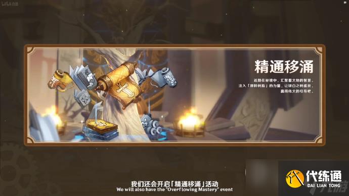 原神4.1版本有哪些活動