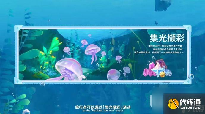 原神4.1版本活動匯總一覽