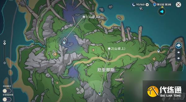 《原神》偵測晶體寶箱一獲得方法