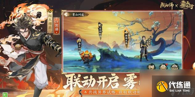 《阴阳师》羡煞旁人皮肤是哪个 羡煞旁人皮肤介绍
