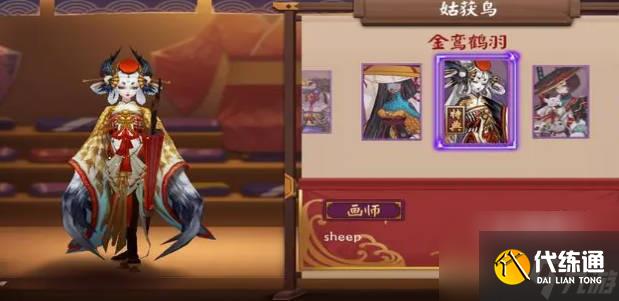 《阴阳师》羡煞旁人皮肤是哪个 羡煞旁人皮肤介绍