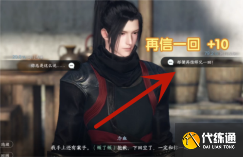 逆水寒手游諾千金好感度怎么做1