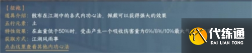 逆水寒手游金色征袍怎么獲得1