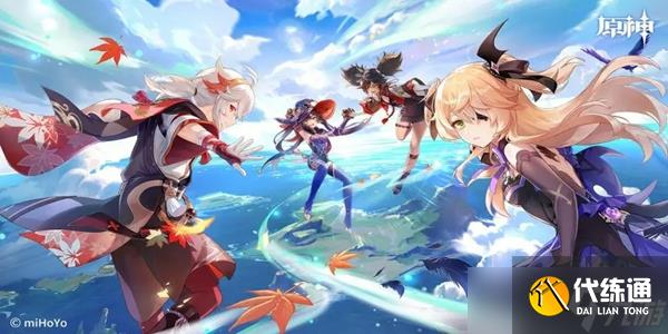 原神9月19日兌換碼分享2023有哪些