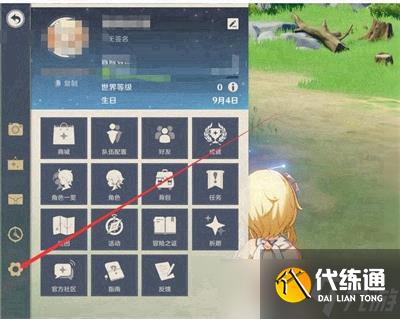 原神9月19日兌換碼分享2023有哪些