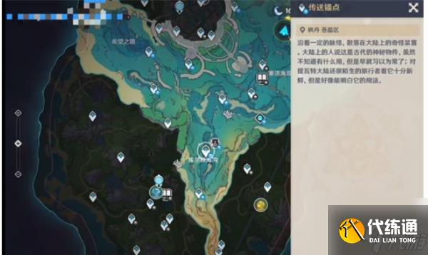 原神水下沉物位置在哪 原神水下沉物位置一覽攻略