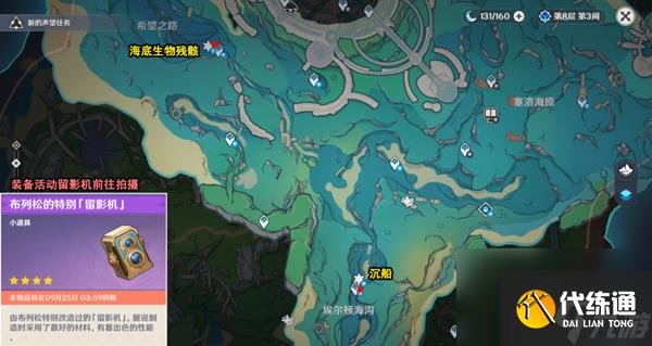 原神光影研學旖旎水界第五天怎么過-光影研學旖旎水界第五天攻略