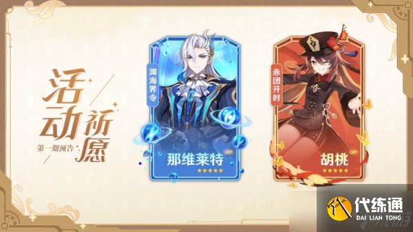 原神4.1卡池抽取建議