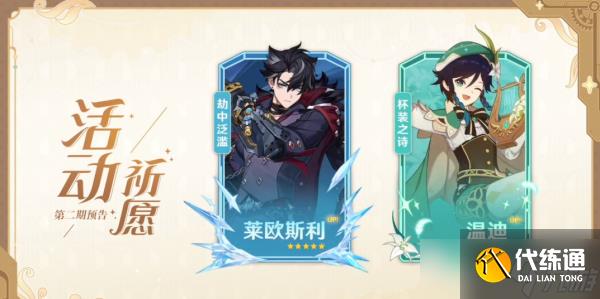 原神4.1卡池抽取建議