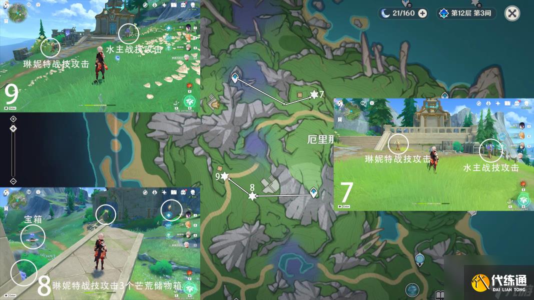 原神芒荒機(jī)關(guān)寶箱7至9獲得方法