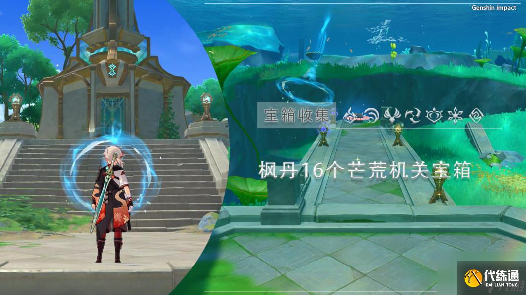 原神芒荒機(jī)關(guān)寶箱獲得攻略