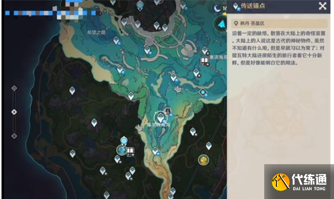 原神水下沉落物在哪 水下沉落物位置分享