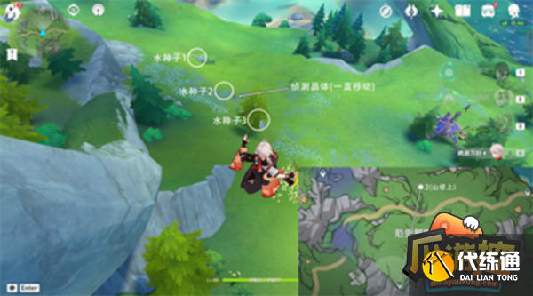 原神偵測晶體寶箱二