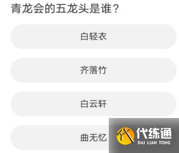 天涯明月刀道聚城11周年庆答案介绍 道聚城11周年庆天涯明月刀答题方法