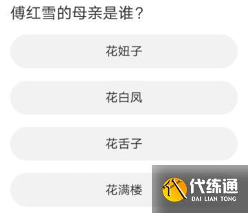 天涯明月刀道聚城11周年庆答案介绍 道聚城11周年庆天涯明月刀答题方法