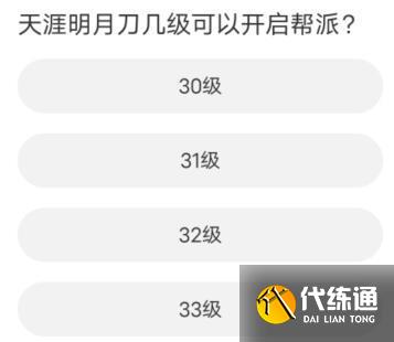 天涯明月刀道聚城11周年庆答案介绍 道聚城11周年庆天涯明月刀答题方法